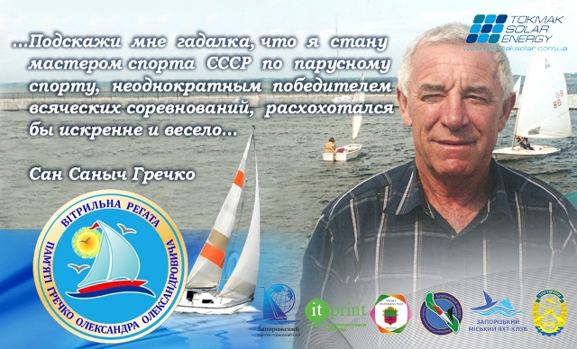 grechko-san-sany-ch-1024x620_-_копия.jpg