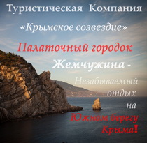 krym_star